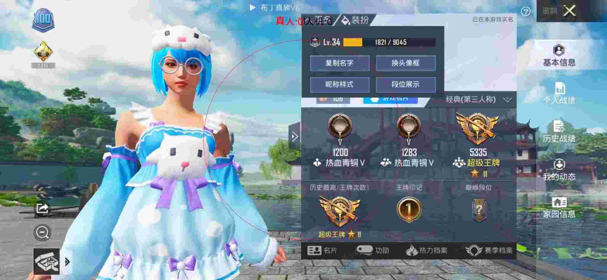 和平精英布丁直装透视 - 准星辅助器(免费)科技感辅助预览图