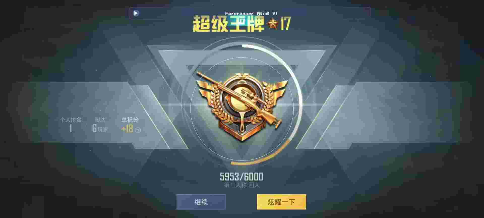 和平精英鸡腿辅助自瞄 - 准星辅助器(免费)科技感辅助预览图